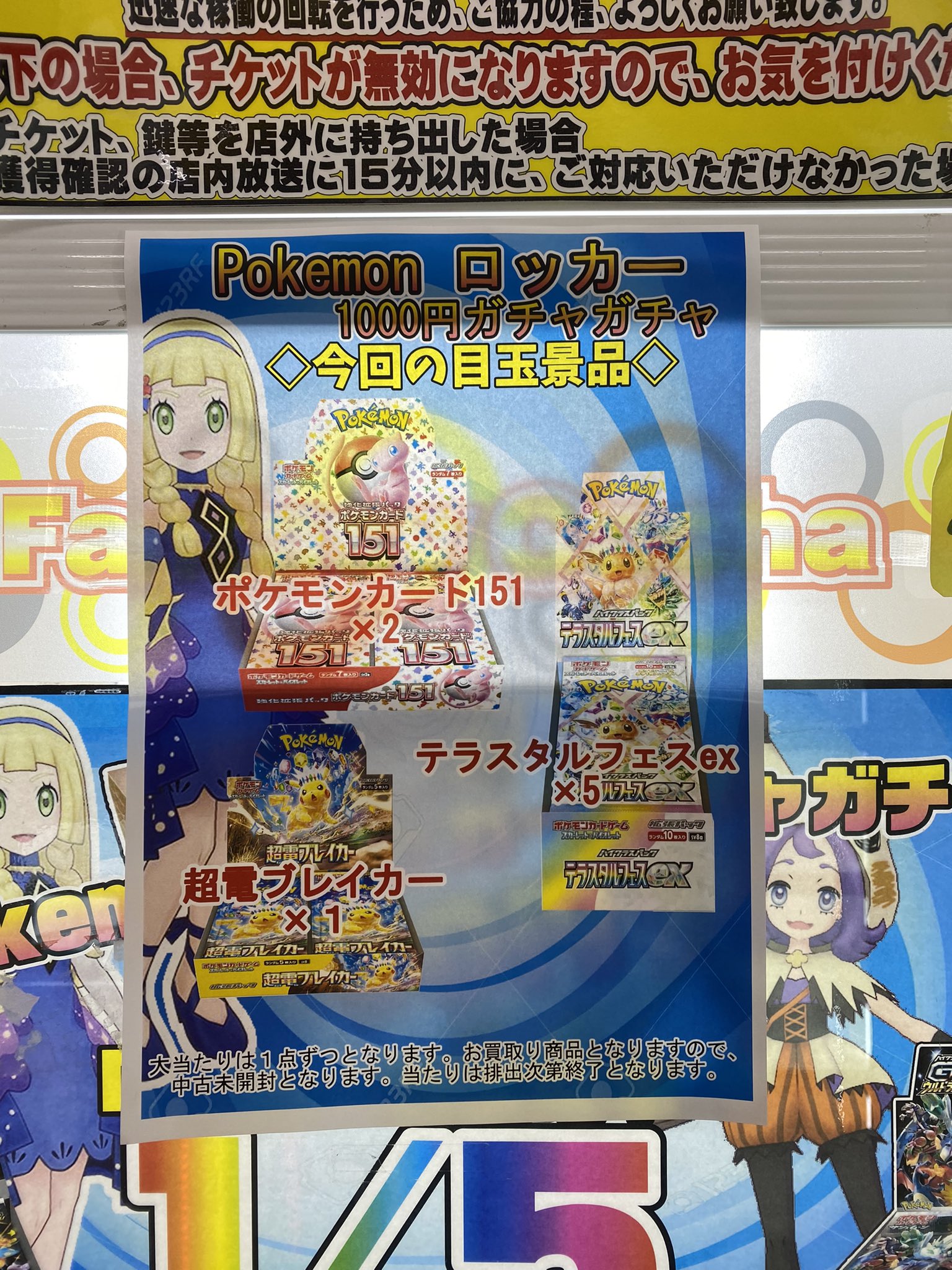 千葉鑑定団中央店トレカ on X: 