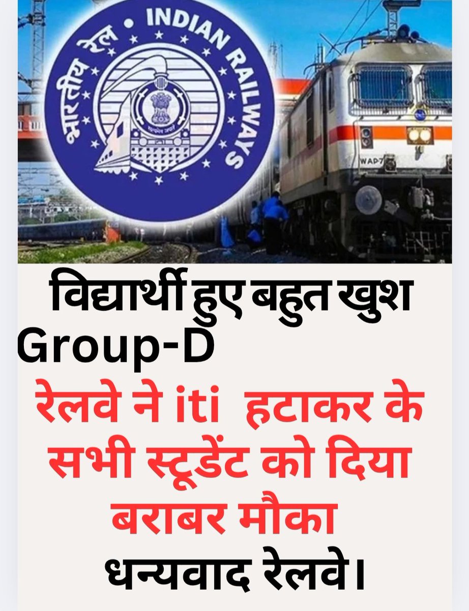 prajaptiinder's tweet photo. दोस्तो Level-1 भर्ती की योग्यता में छूट देकर 10वीं को अनिवार्य करने का क्या मकसद हो सकता है ?
अपनी राय अवश्य दे।
#Iti_Qualification_In_GroupD https://t.co/9QgNZLYb0z