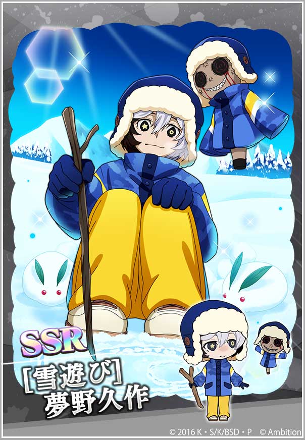 ゲーム 文豪ストレイドッグス迷ヰ犬怪奇譚 on X