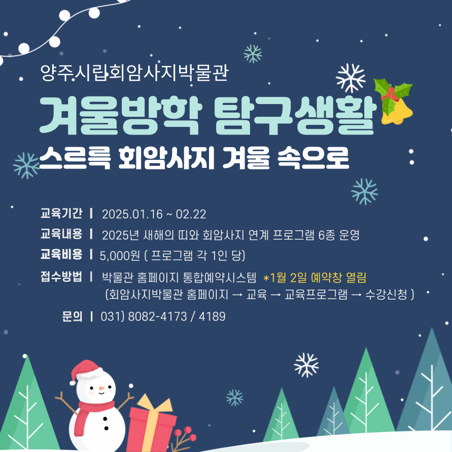 양주시 tweet media