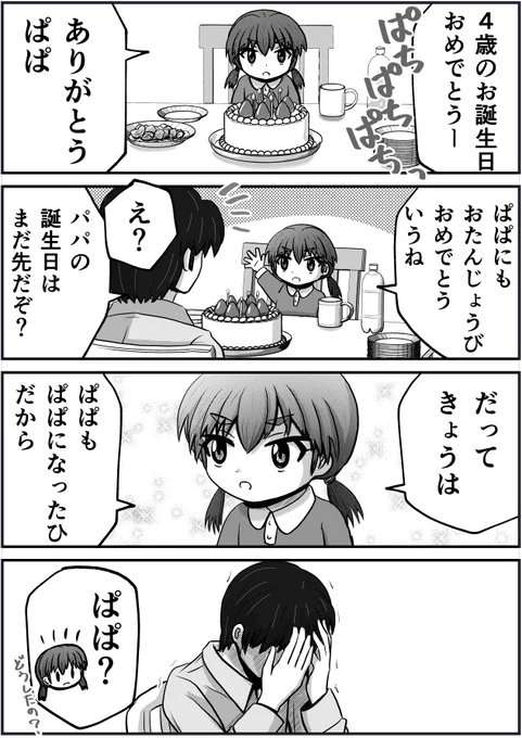 こちらの漫画をYahoo!ニュースに取り上げていただきました!。

詳細はリプ欄からぜひ〜。 