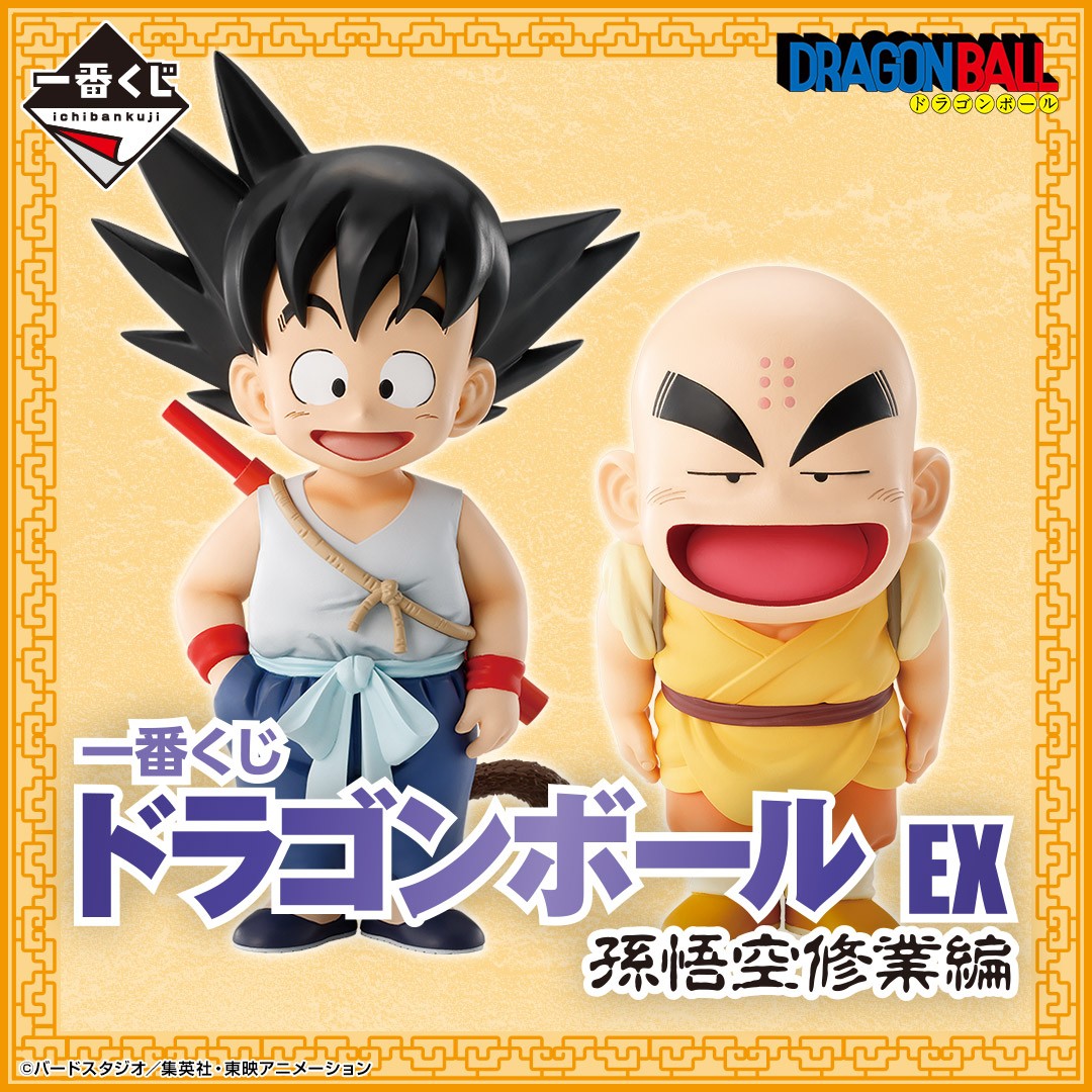 一番くじ(BANDAI SPIRITS) on X: 一番くじ(BANDAI SPIRITS) on X: