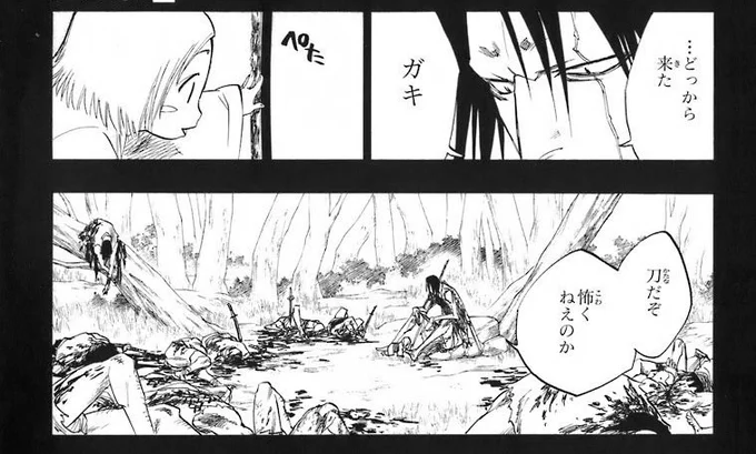 @akou_roushi 斬魄刀やん 