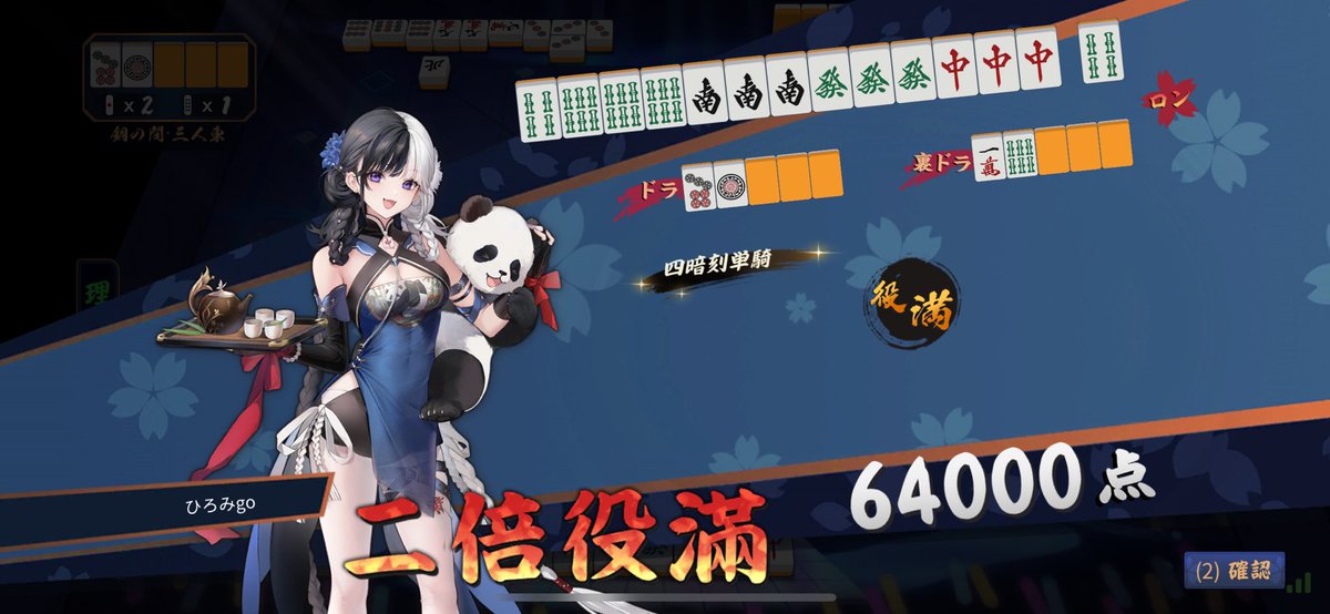 すったんきちゃー