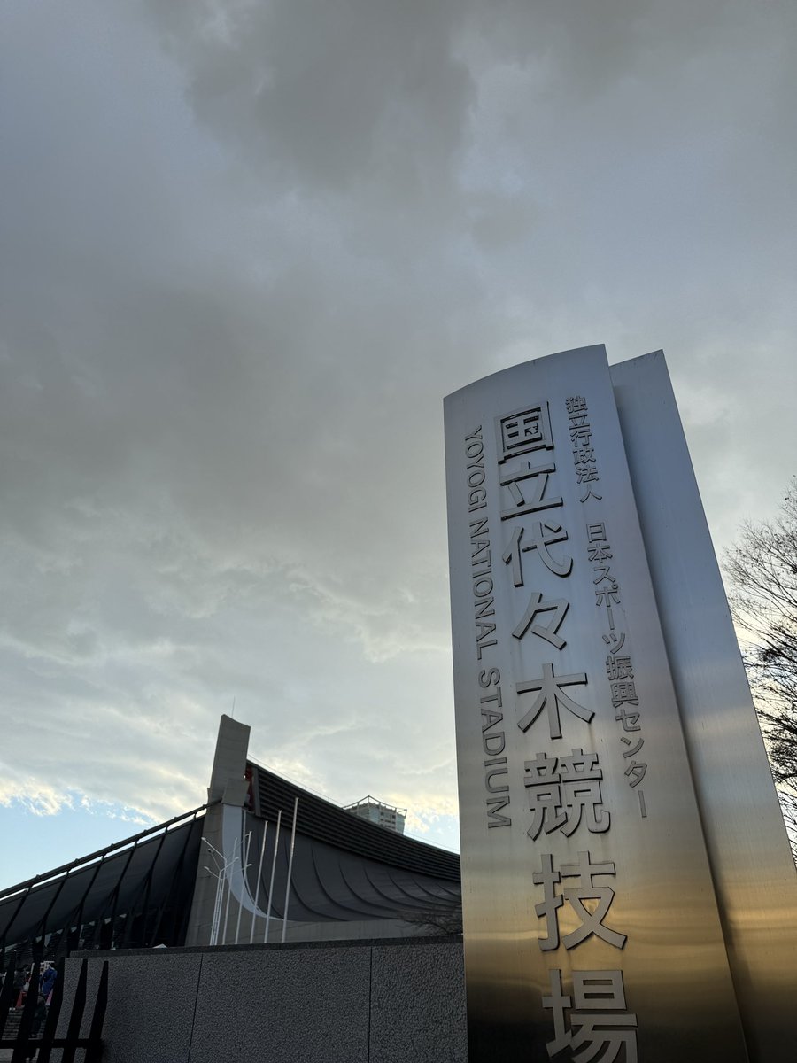 mido_midoringo's tweet image. 昨日は、氏神様と明治神宮に初詣に行きました⛩️
そのすぐ隣には国立代々木競技場第一体育館があって、
こんな大きな会場で一年の締めくくりと始まりを大好きな舞台の上でさせて頂いたんだなぁと、
尊さ感動を改めて噛み締めて
感謝した1日でした🙏
#ayumihamasakicountdownlive20242025
