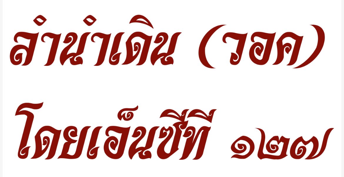 peachiepjs's tweet photo. สรุปวงนั้นเค้าจะรำเพลงไร https://t.co/lQ3JYQjiZi