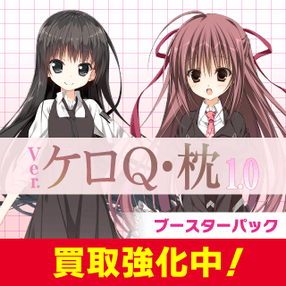 lycee ケロQ ・枕 1.0 美に呪われた天才芸術家御桜稟ssp