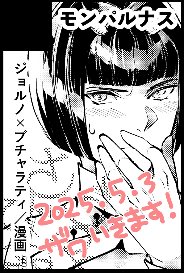 正しいと思ったからやりました 