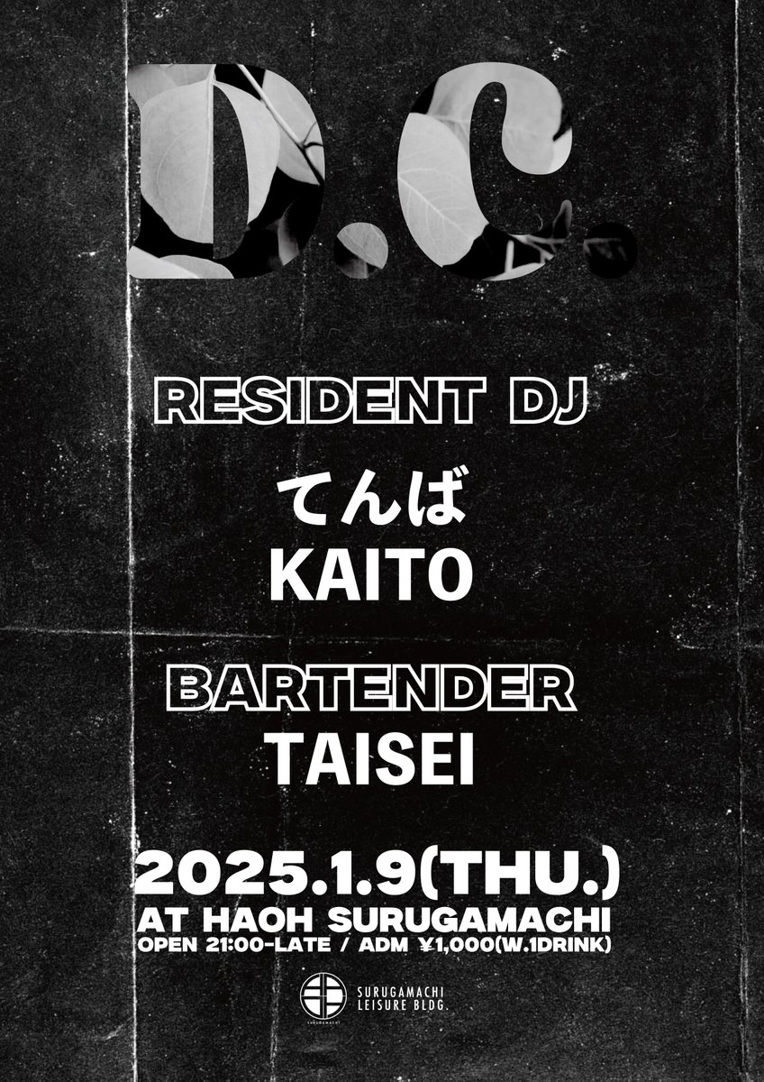 本日新年1本目のD.C.！今年から毎週木曜日開催になります🤝HipHop/R&amp;B/Soul好きは木曜日にHAOHへ〜