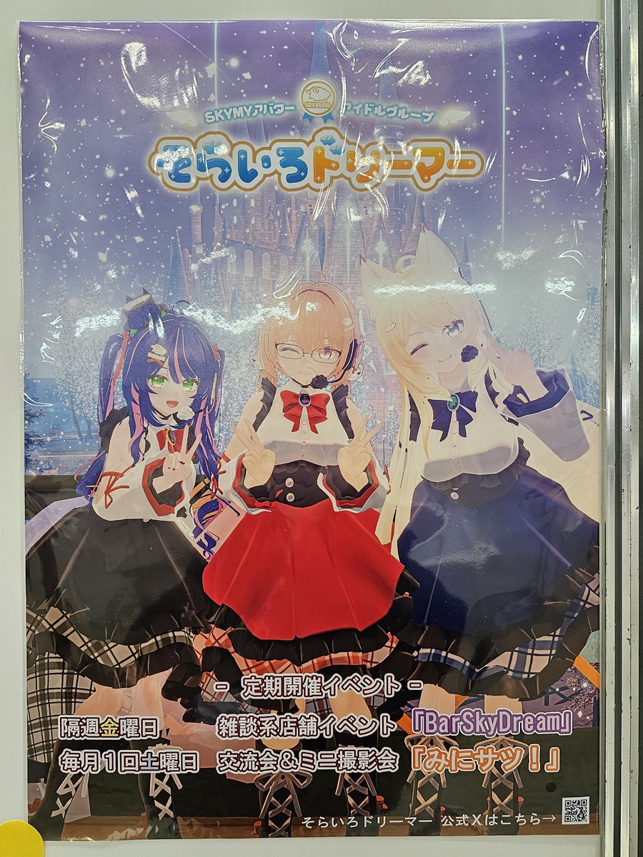 見つけてびっくりしました （DigiconXにいます） #skavatars #そらドリ