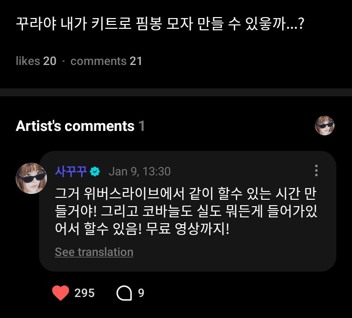 kkuracontent's tweet photo. 🌷: Kkura, do you think I can make a fimbong hat with the kit...?

🌸: I'll make time to do it together on Weverse Live! And since it has everything like crochet hooks, threads, and anything else, you can totally make it! There's even a free video!

#SAKURA #사쿠라 #宮脇咲良 https://t.co/bGBPOvl45d