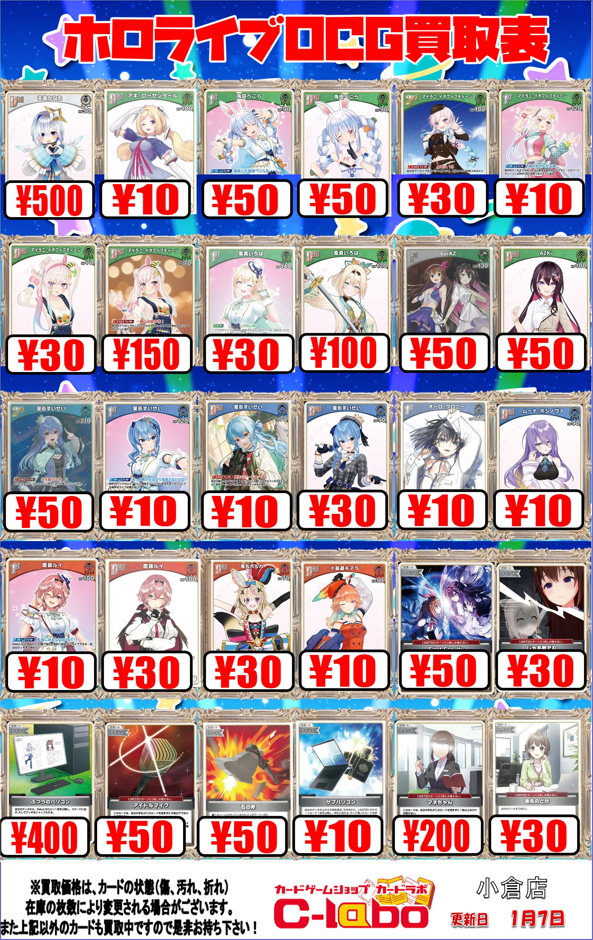 良品古ホロカードまとめ カードラボ販売買取センターNAMBA on X: 