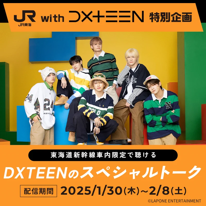 推し旅【JR東海公式】 on X: 