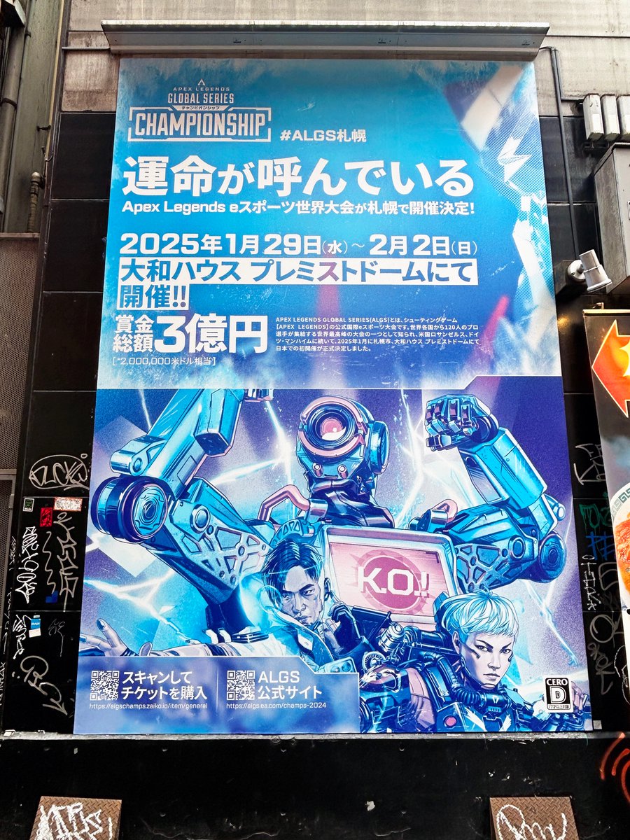 APEX Legends ALGS札幌大会 実使用 LEDロゴ看板 (非売品) Apex Legendsの世界大会『#ALGS Year4 Championship』を告知する