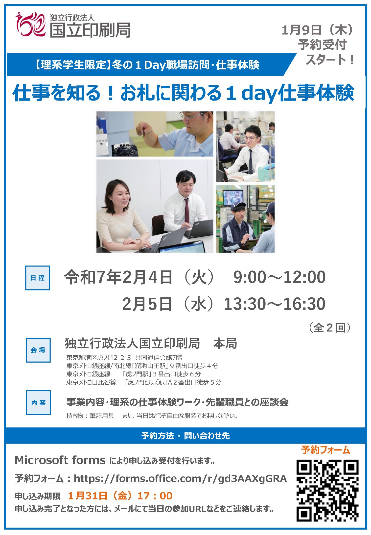 職員録 下巻 令和6年版 | 政府刊行物 | 全国官報販売協同組合