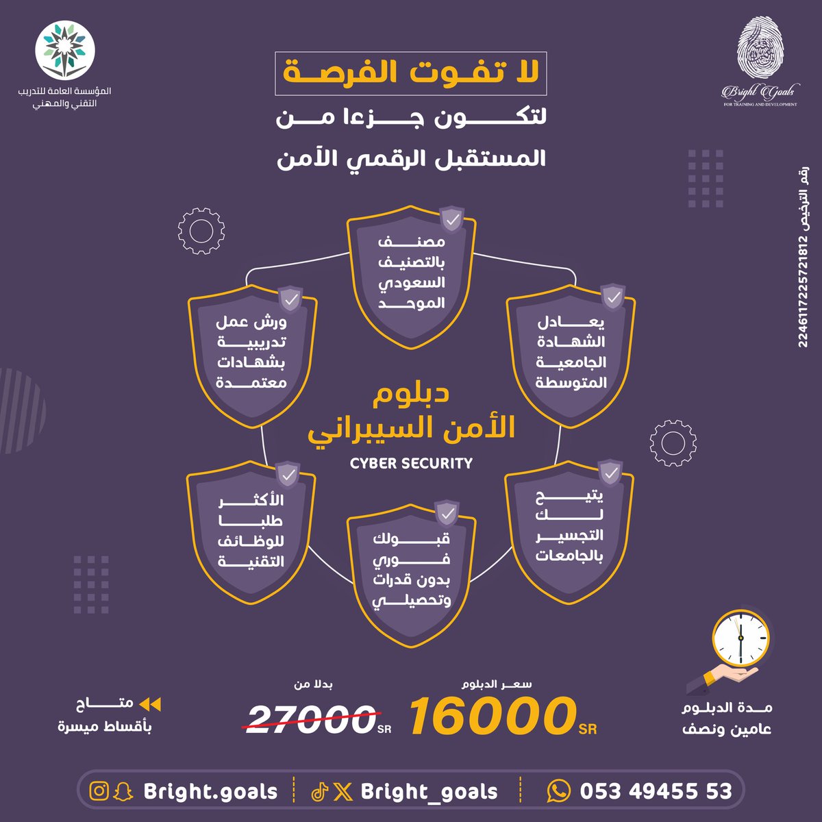 معهد الاهداف اللامعة العالي✨
خطوتك الاولى للتميز🎗️