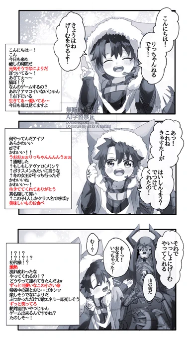 幼児化注意 #幸デアのちびぐだ 
