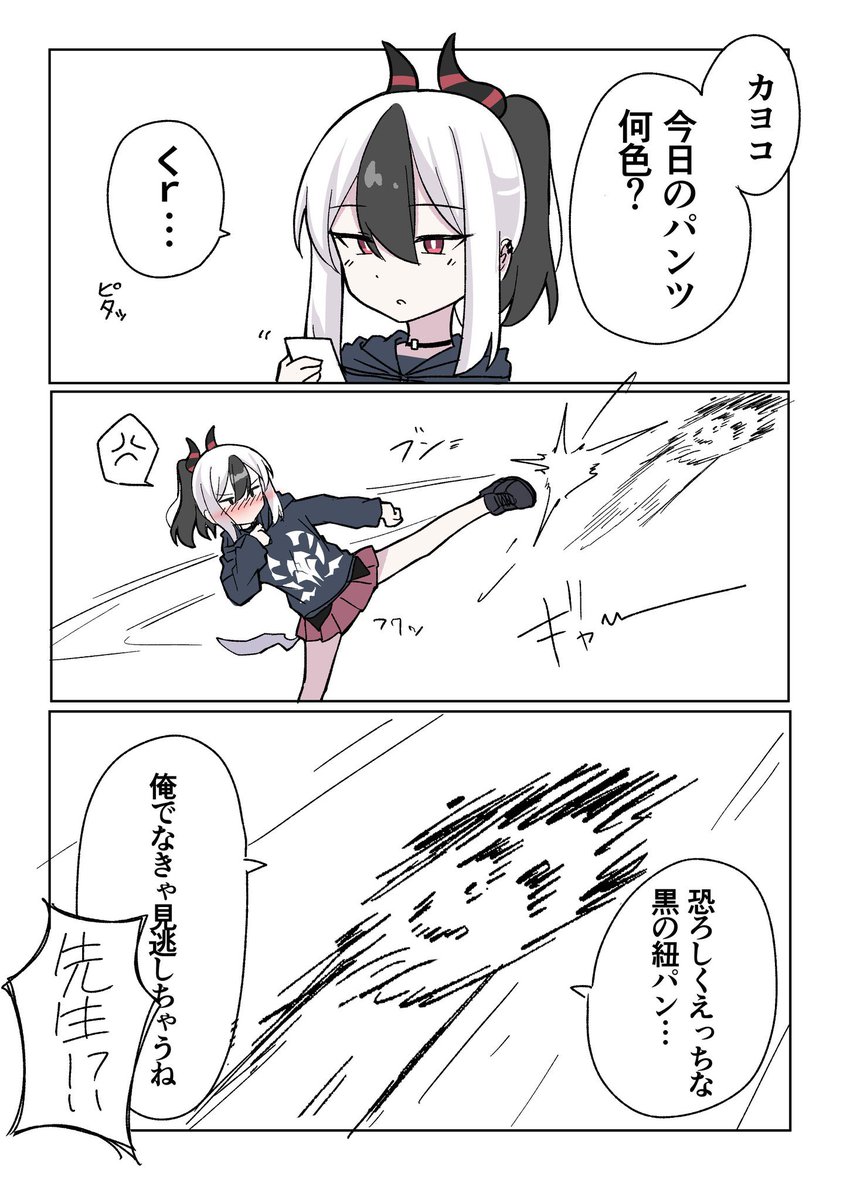 Post by にゃんざい先生X1日目東メ-49ab on X: カヨコのパンツ