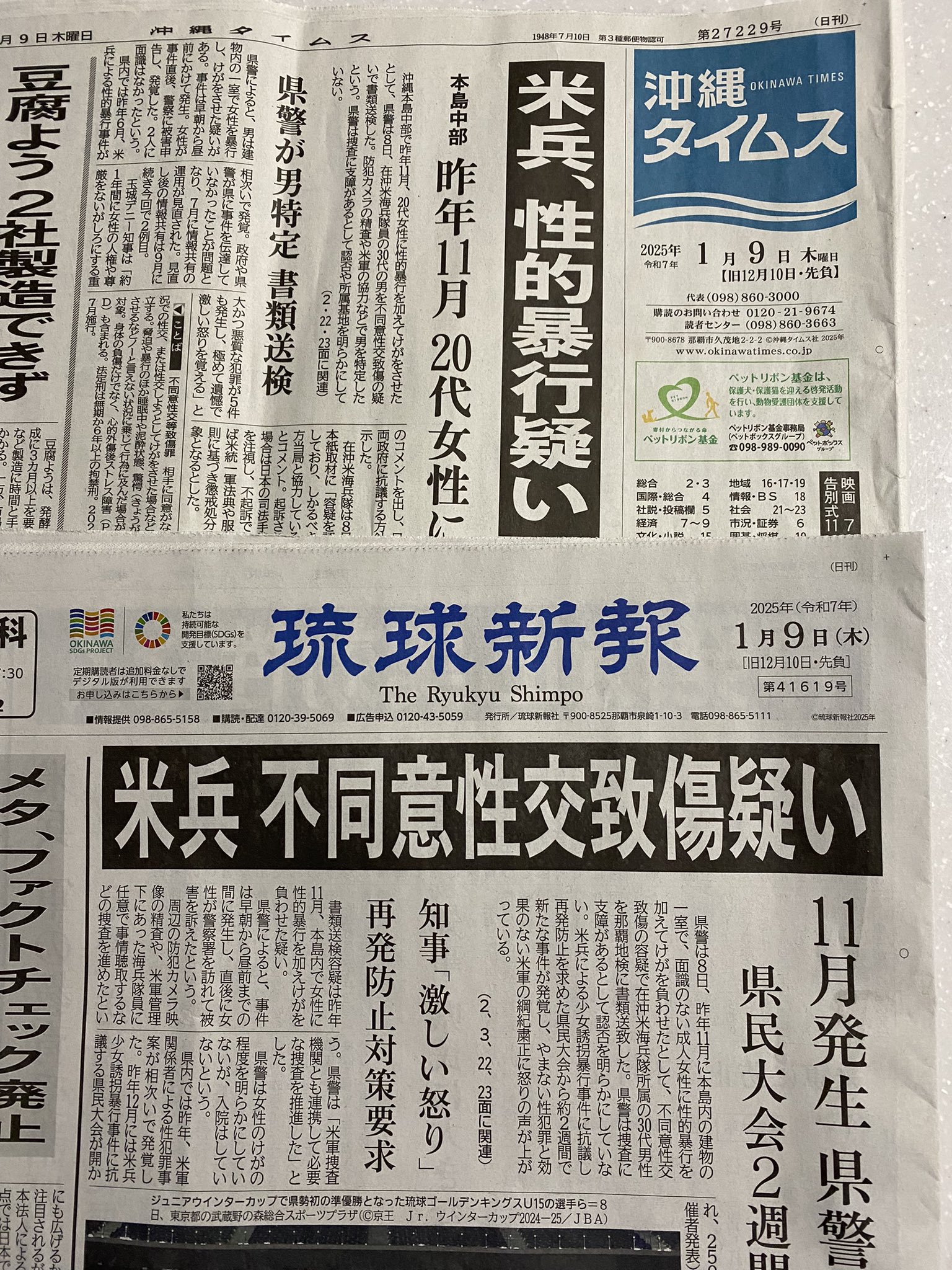 戦後新興紙とGHQ - 世界思想社