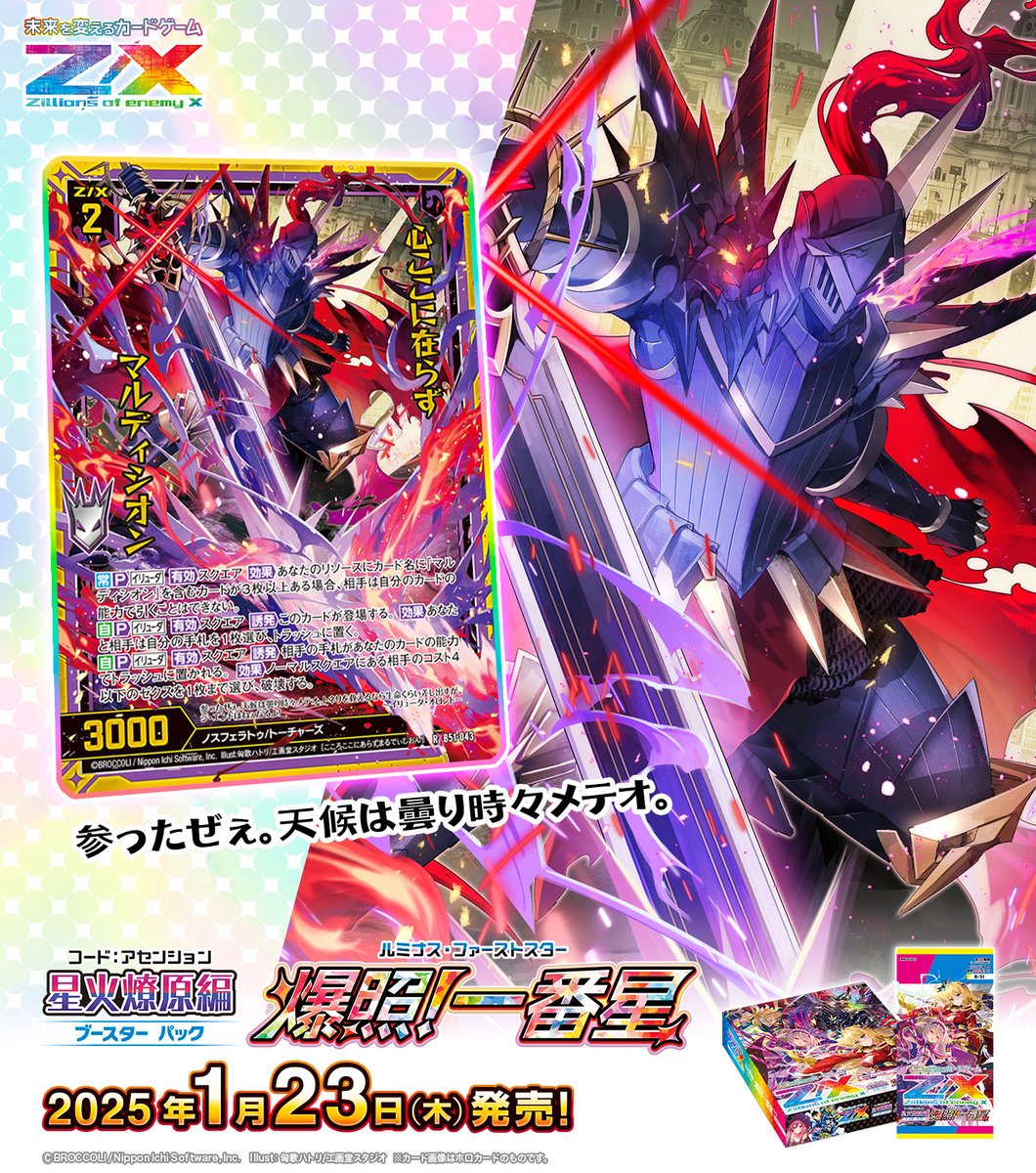Z/X(ゼクス)公式アカウント on X: Z/X(ゼクス)公式アカウント on X: