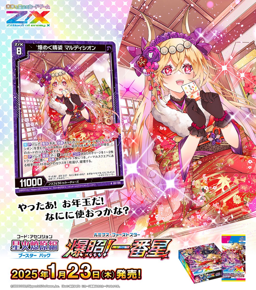 Z/X(ゼクス)公式アカウント on X: Z/X(ゼクス)公式アカウント on X: