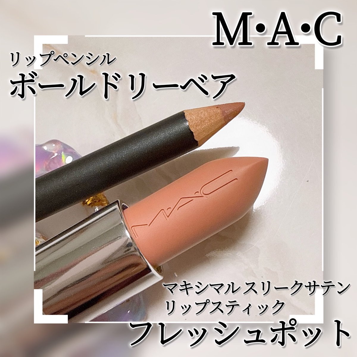フレッシュポットぎゃわいい〜〜よ❣️❣️ ペンシルで上唇だけ盛っ