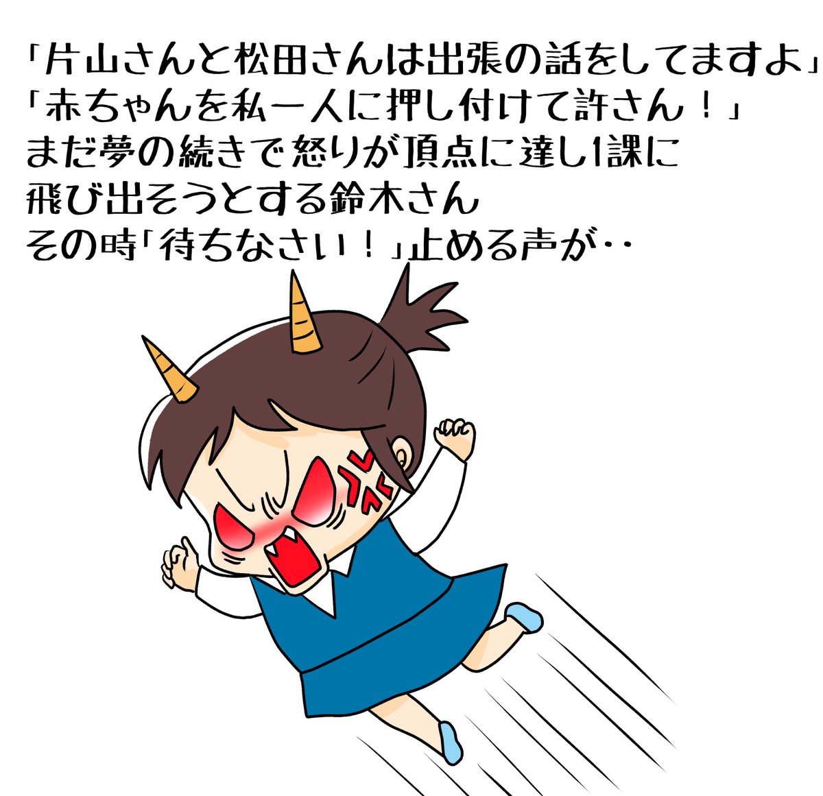昔のイラスト紹介     素材「ちびモブ会社員」13       
「鈴木さんの同居大作戦」9        
   #イラストAC 