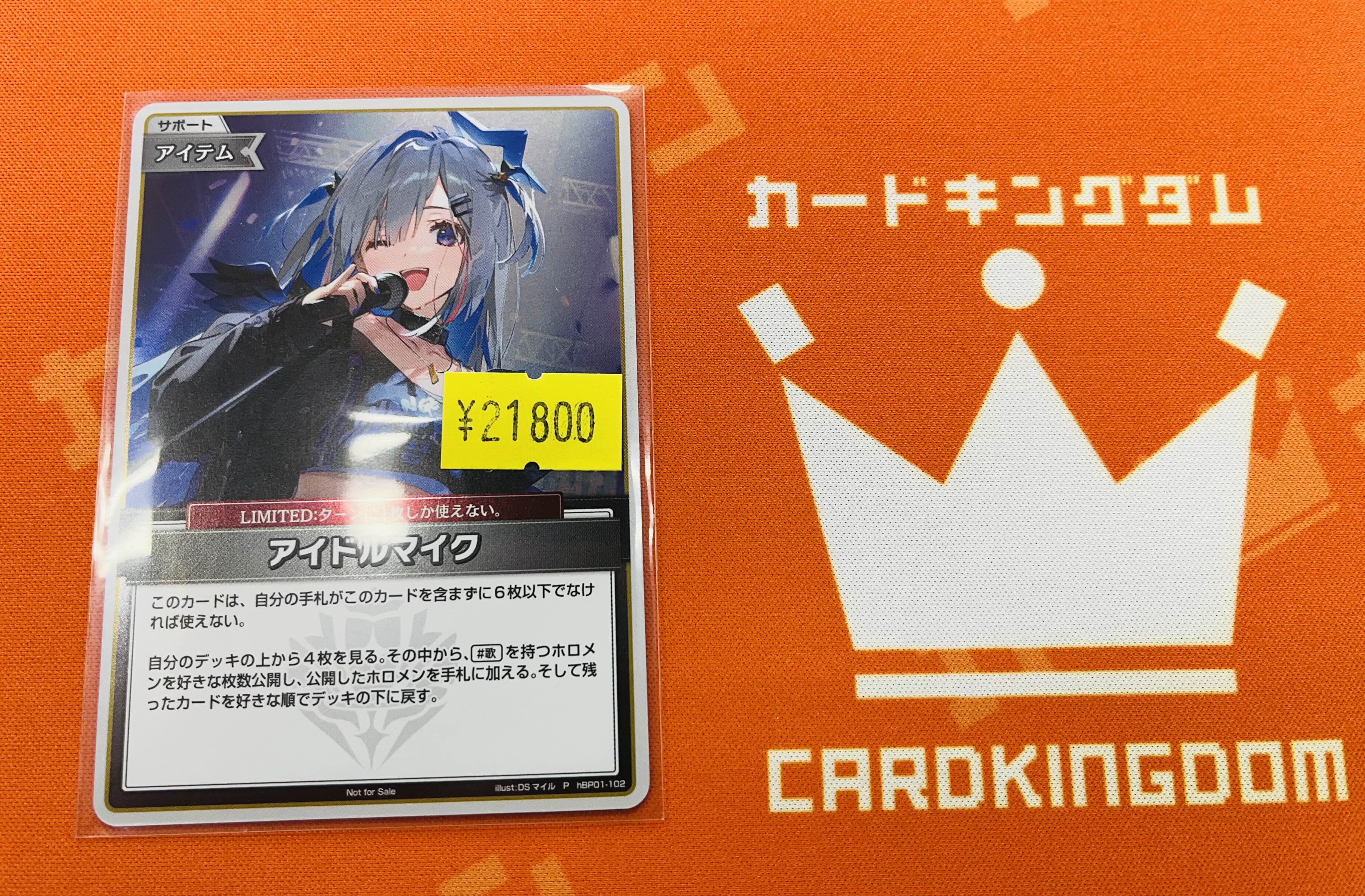 ホロカ　アイドルマイク　プロモ 専門店では ホロライブカードゲーム ホロカ hololive アイドル