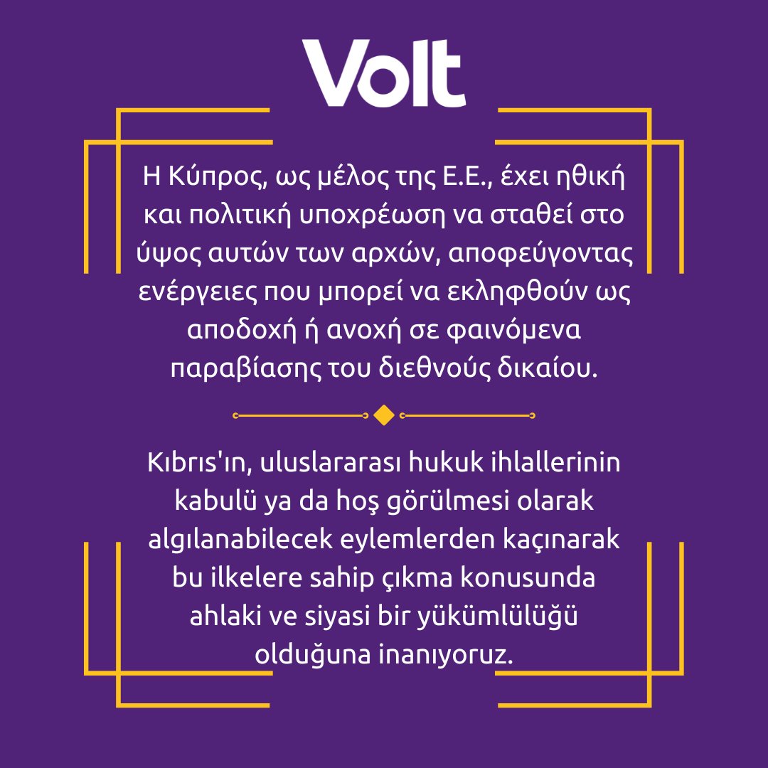 Η Κυπριακή Δημοκρατία, ως κράτος-μέλος της Ευρωπαϊκής Ένωσης, έχει δεσμευτεί να προασπίζεται τις αρχές της ειρήνης, των ανθρωπίνων δικαιωμάτων και του διεθνούς δικαίου. Ωστόσο, η πρόσφατη απόφαση του Προέδρου της Δημοκρατίας να υποδεχθεί τον Πρόεδρο του Ισραήλ αυτή την δεδομένη