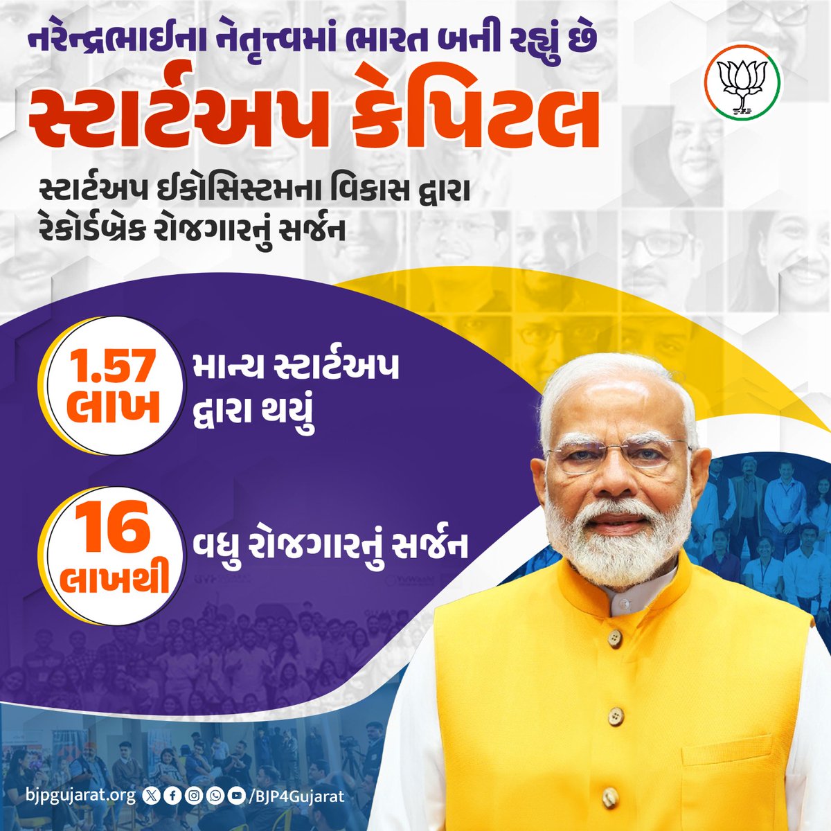 Hari Solanki (@harisolankibjp) on Twitter photo માનનીય પ્રધામંત્રીશ્રી <a href="/narendramodi/">Narendra Modi</a> જી ના નેતૃત્ત્વમાં ભારત બની રહ્યું છે સ્ટાર્ટઅપ કેપિટલ. માનનીય પ્રધામંત્રીશ્રી <a href="/narendramodi/">Narendra Modi</a> જી ના નેતૃત્ત્વમાં ભારત બની રહ્યું છે સ્ટાર્ટઅપ કેપિટલ.