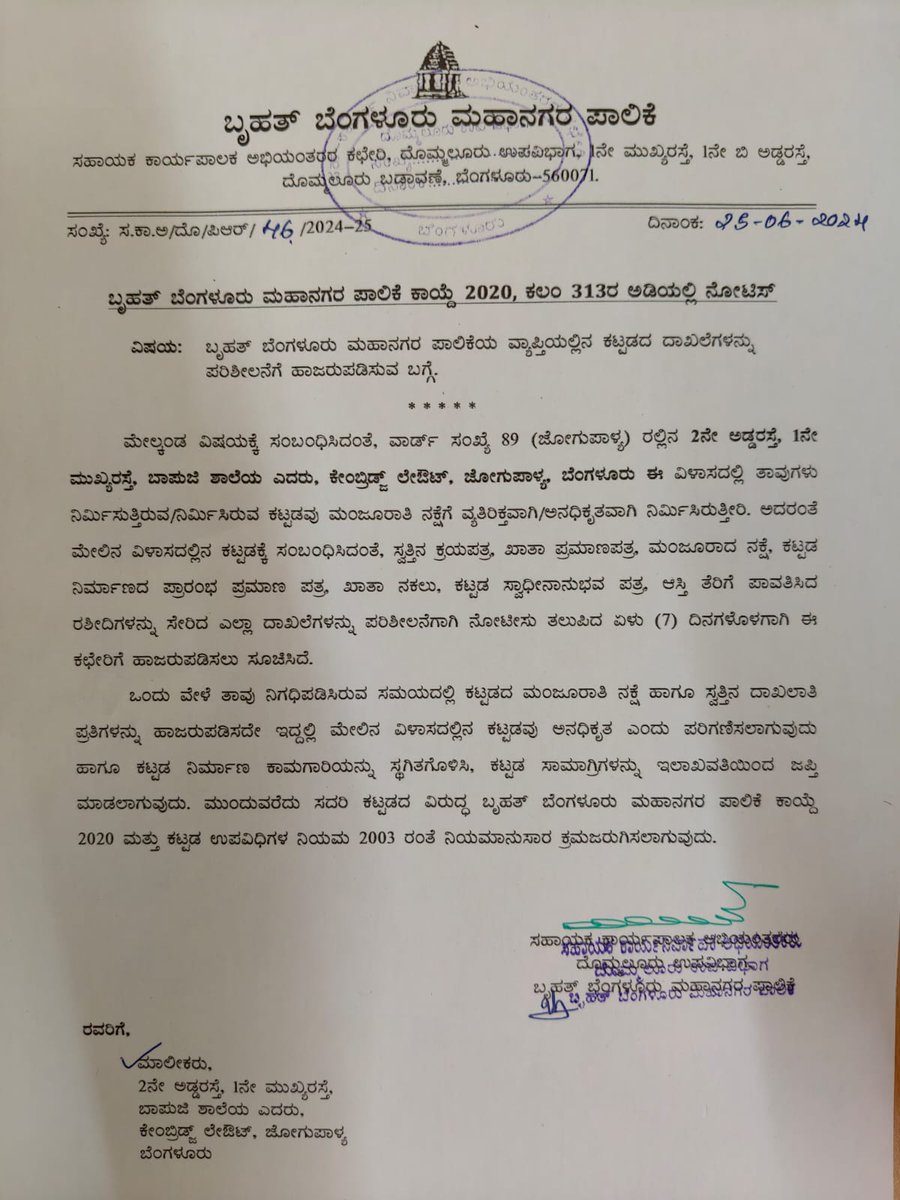 shivdomlur's tweet image. BuildersRAJ@WARD 89. after ADTP's-248(1),(2) & (3) see the audacity.The (KTCP) Act,1961 Sec15(4) grants power to BBMP to act on such violations
#BbmpKTCP
#buildingviolations
#citizenjustice
#lokayukta
@BBMPCOMM @EastZonalZC @mdbescom @bwssbchairman @BangaloreMirror @DeccanHerald