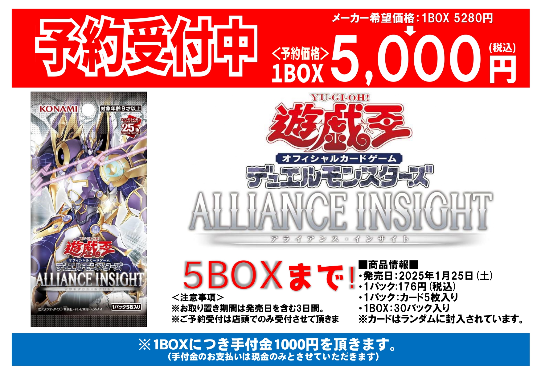遊戯王OCG クォーターセンチュリーアニバーサリーセレクション