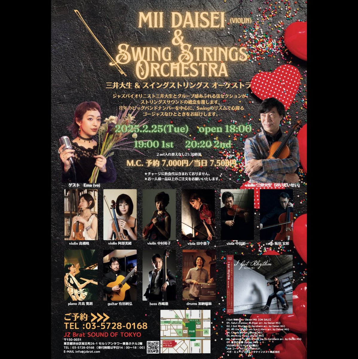 daiseimii's tweet photo. 正月休みも終わり、2/25のライブに向けて準備を始めています！！毎回自分で自分の首を絞めすぎて泣きそうになるけど、最高のライブにするために頑張ります✊

ご予約はJZ Bratもしくはメンバーまで、何卒どうぞよろしくお願い申し上げます！

#jazzviolon 
#bigband 
#strings https://t.co/3kLUDbJqZr