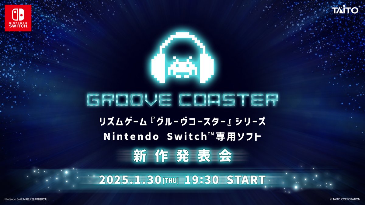 グルーヴコースター🎧GROOVE COASTER公式 tweet media