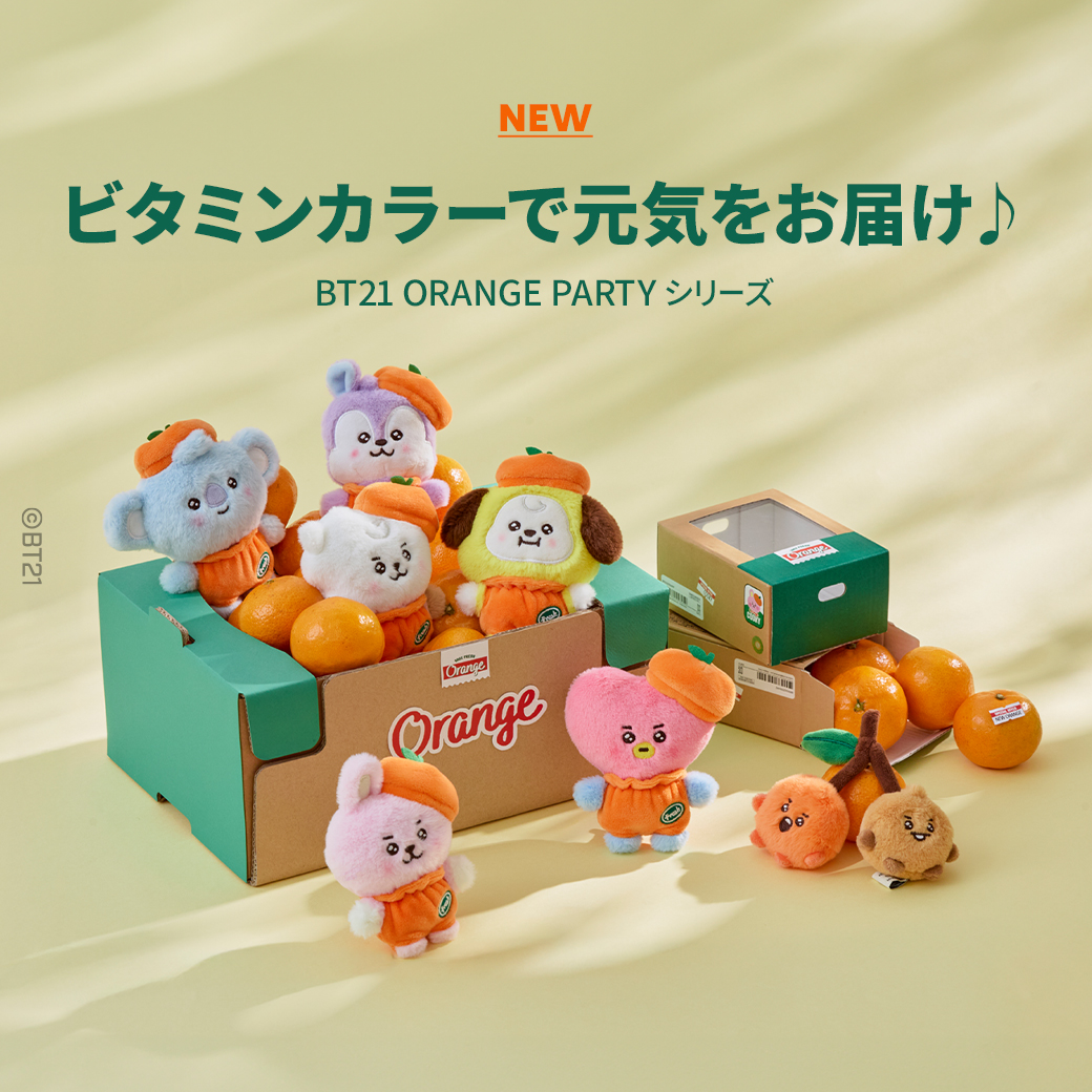 🍊BT21 ORANGE PARTY🍊 味よし！見た目よし！ ベビーたちが様々な産地
