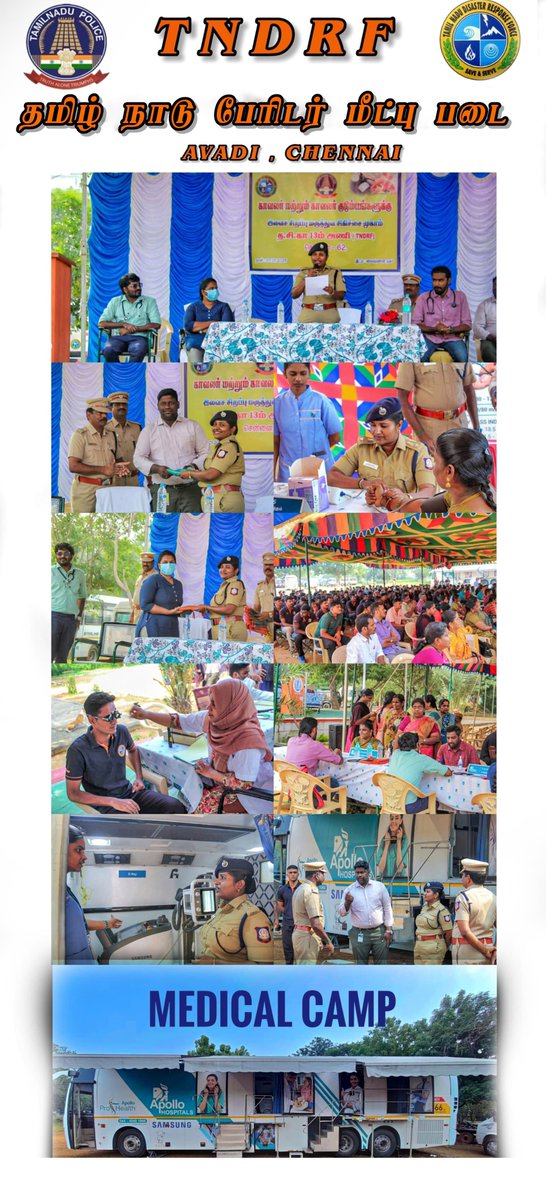 TNDRFHQ's tweet photo. Medical camp conducted at TSP XIII BN (TNDRF) Headquarters for Police officers,police personnels and their family members… Conducted by Apollo hospital,Mount road…@TNDRFHQ @TNPoliceEOC @tnpoliceoffl @apollohospital #tndrfhq #Medicalcamp #APOLLOHOSP … https://t.co/jOMuCmJuX3