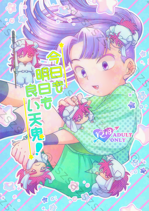 サンプルです | AZS＠11/22-23天きりオンリー【雪❄き1】 さんの