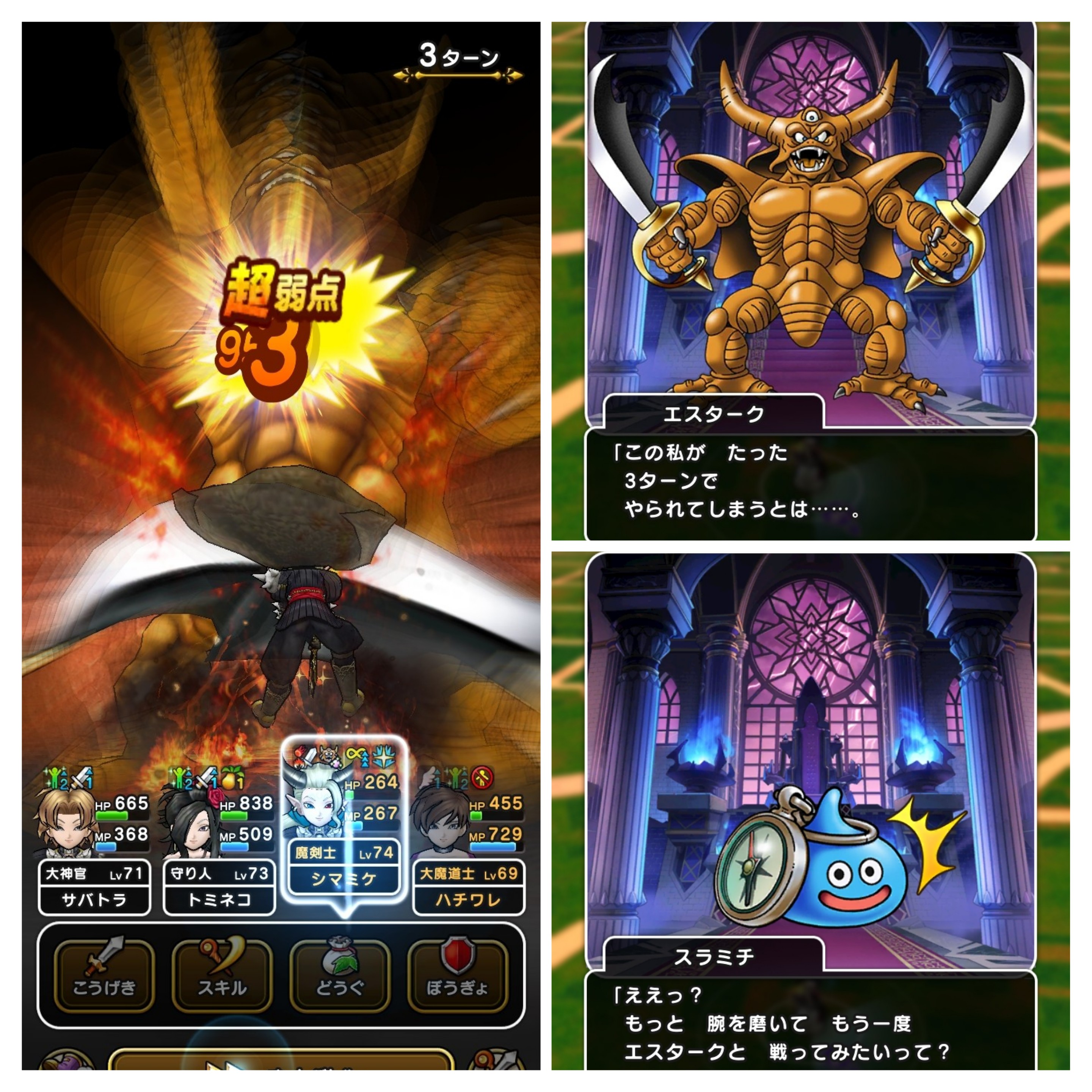 ドラクエモンスターズ3】ミミックの出現場所と配合表【DQM3