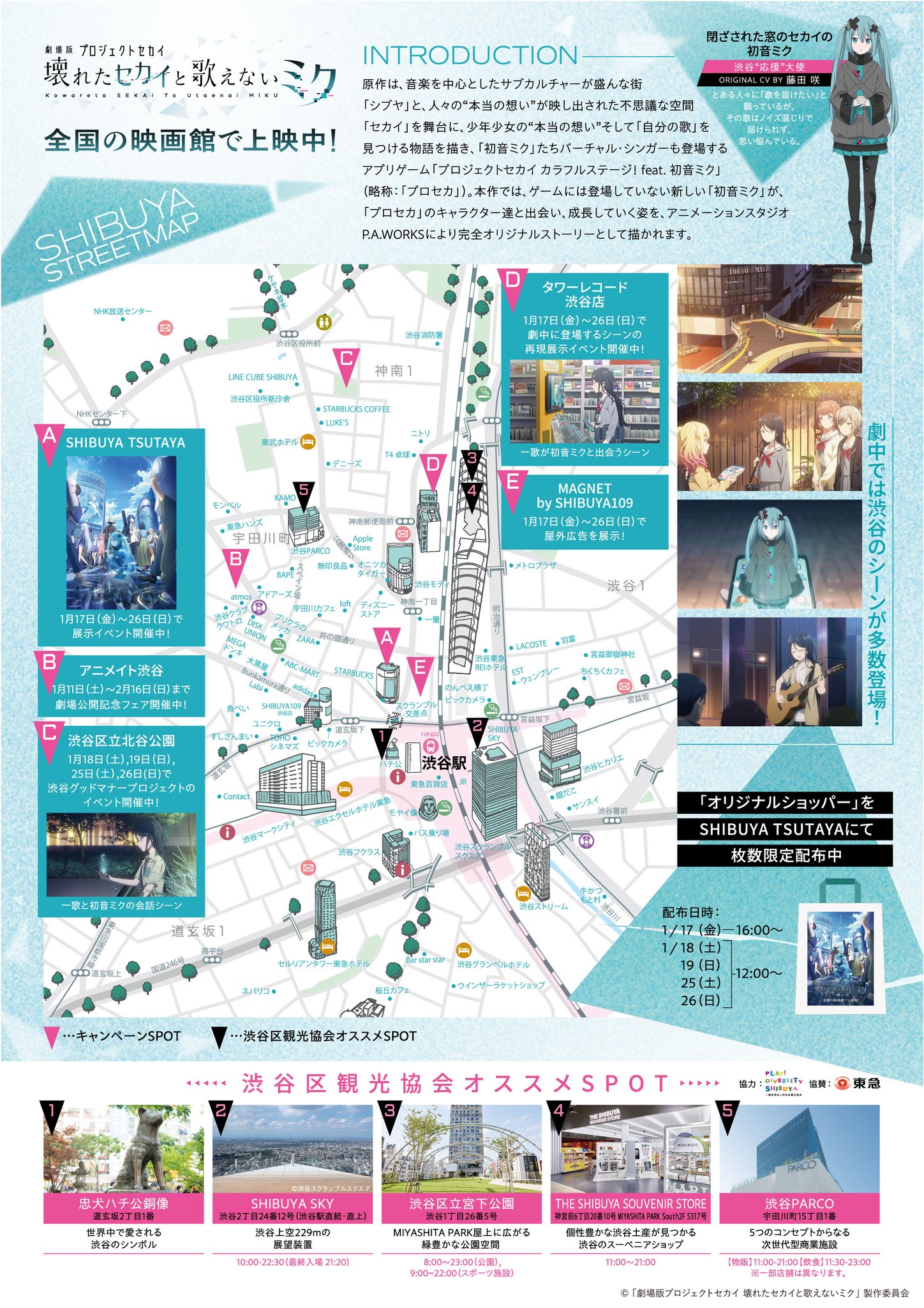 初音ミクと世界地図 11月7日発売】初音ミクと世界地図【全曲XFD】/Hatsune MIku and