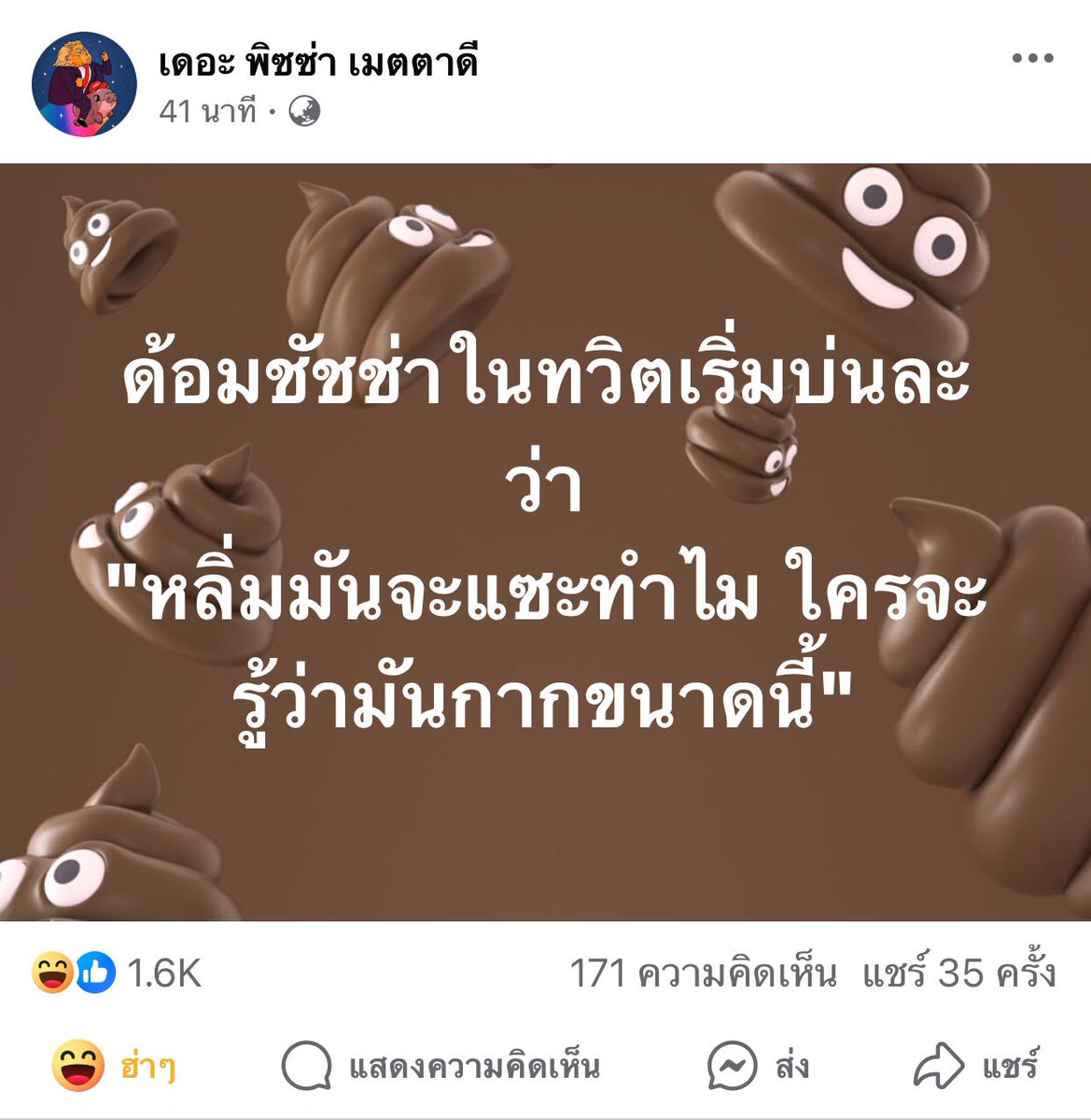 จิงดิ..๕๕๕๕๕๕