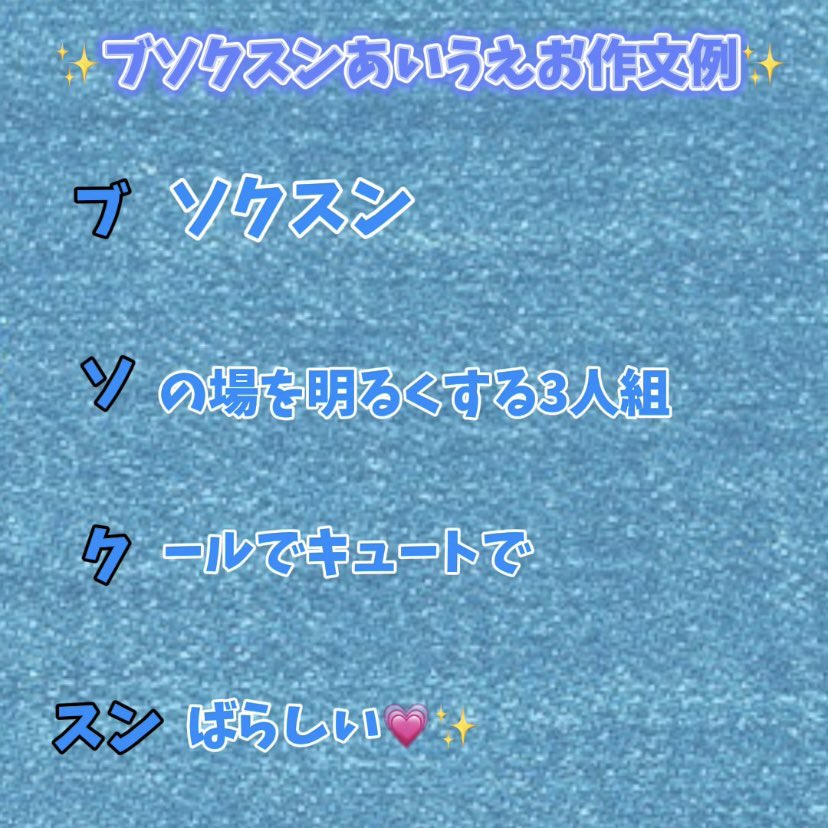 ブソクスン(SEVENTEEN) プレゼントキャンペーン🎁 ブソクスンフレーム