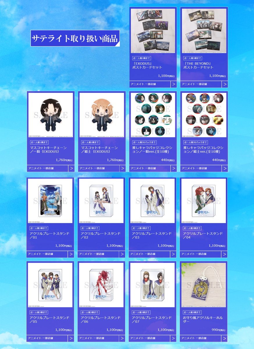 蒼穹のファフナー展【公式】 (@fafner_ex) / X 蒼穹のファフナー展【公式】 (@fafner_ex) / X