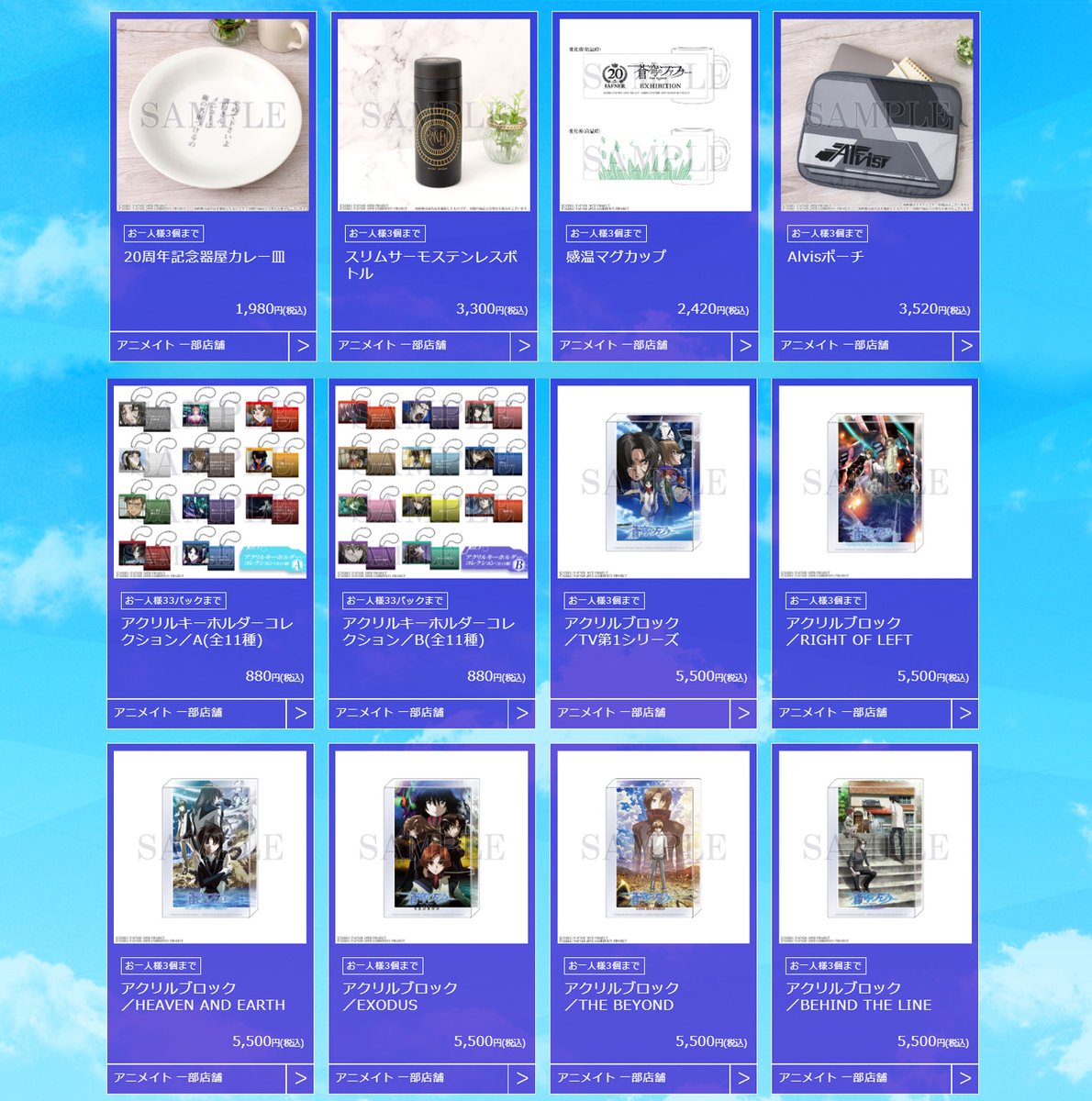 蒼穹のファフナー展【公式】 (@fafner_ex) / X 蒼穹のファフナー展【公式】 (@fafner_ex) / X
