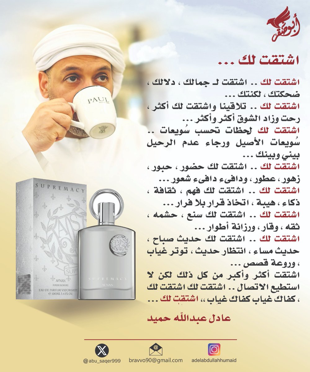 عادل عبدالله حميد (@abu_saqer999) on Twitter photo 