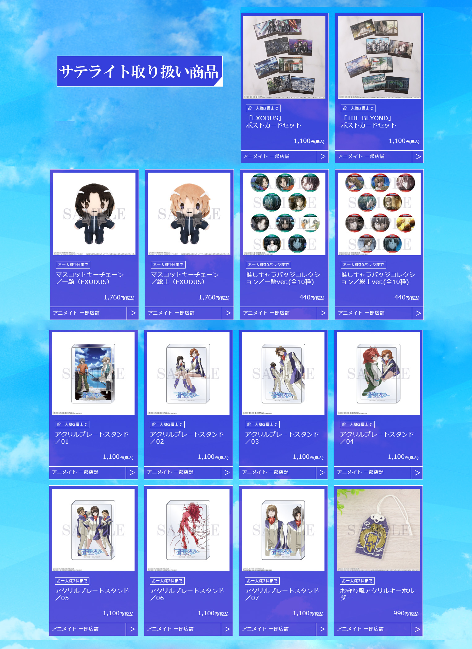 蒼穹のファフナー展【公式】 on X: 