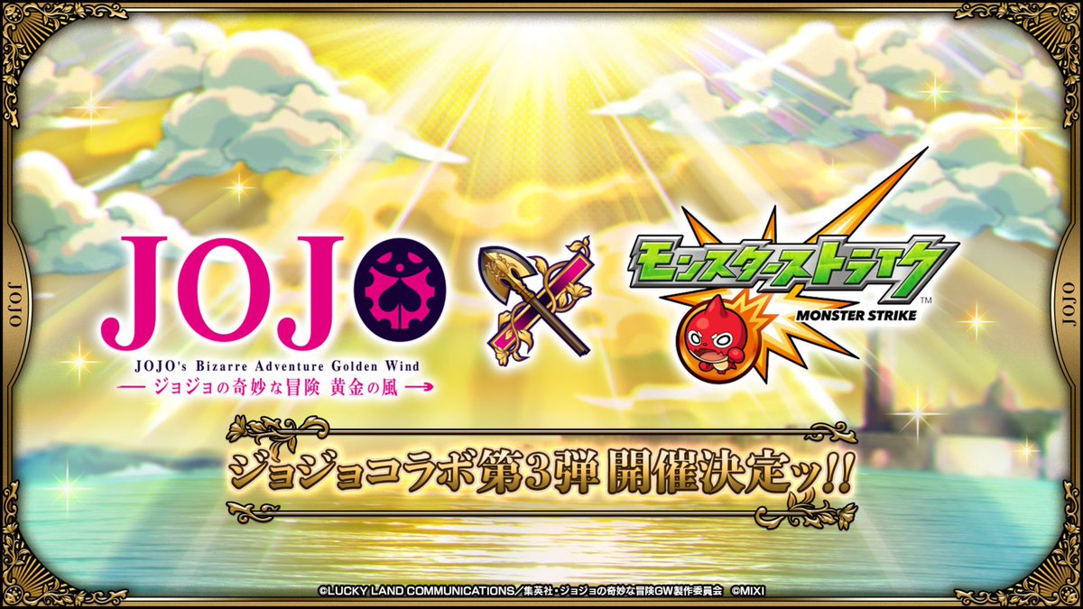 ジョジョコラボ！
5部は2番目に好きなのでめっちゃ嬉しいです！コンプしたいなぁ！