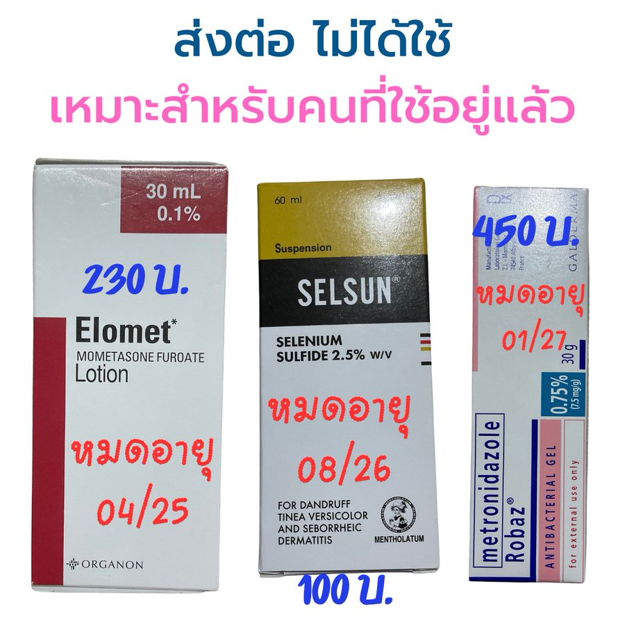 alittleitem's tweet photo. ส่งต่อ เหมาะสำหรับคนที่ใช้อยู่แล้ว ลดคัน ลดรังแค ลดสิว 
ของยังไม่เปิดใช้ กล่องมีรอยบุบบ้าง

elomet lotion 30 ml - exp. 04/25
selsun 60 ml - exp. 08/26
robaz 0.75% 30 g  - exp. 01/27 (2 ชิ้น)

ค่าส่ง 35 บ.

#ส่งต่อ #ส่งต่อสกินเเคร์ #ส่งต่อสกินแคร์มือ2 #ส่งต่อคสอ #robaz #ยารักษาสิว https://t.co/8J2crl6ijU