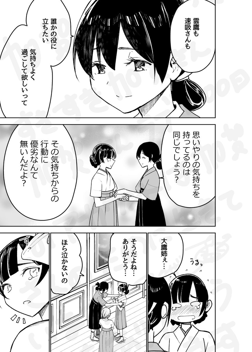クウボトーーク
「お給仕力」 