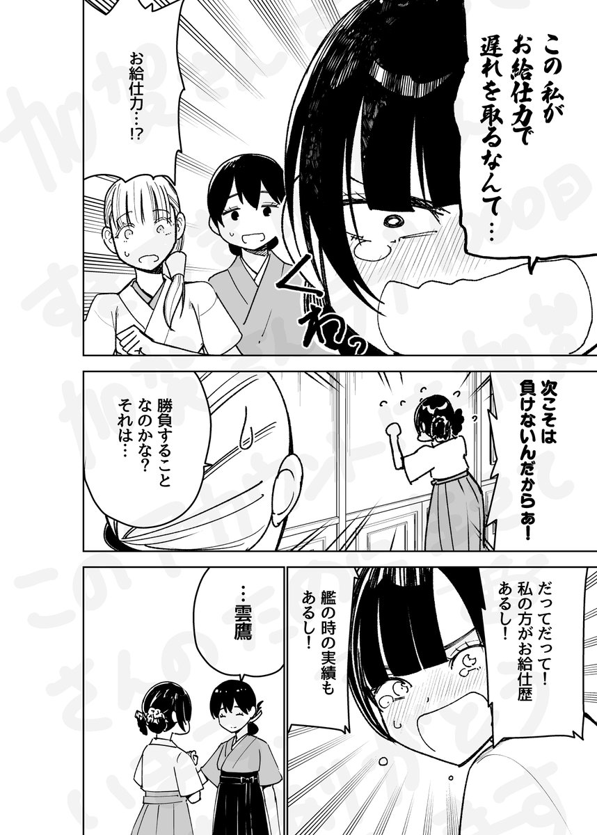 クウボトーーク
「お給仕力」 
