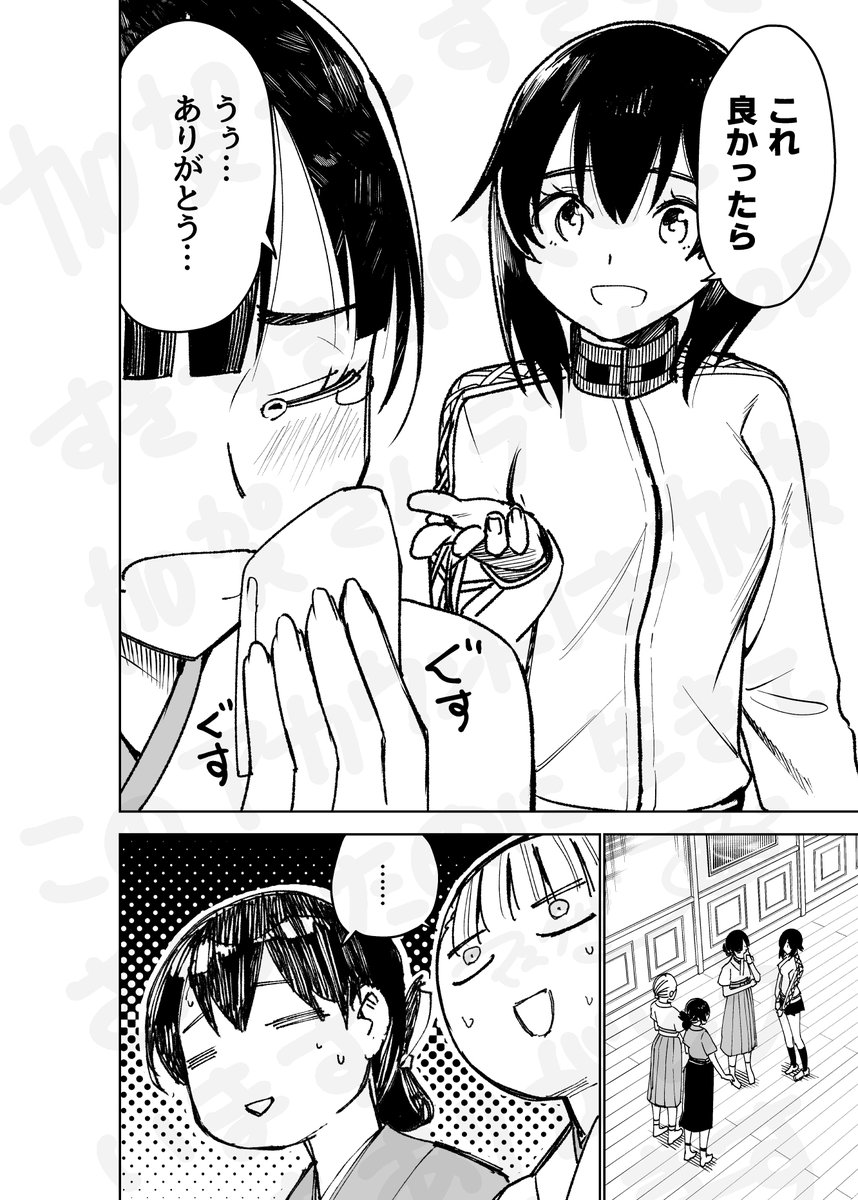 クウボトーーク
「お給仕力」 